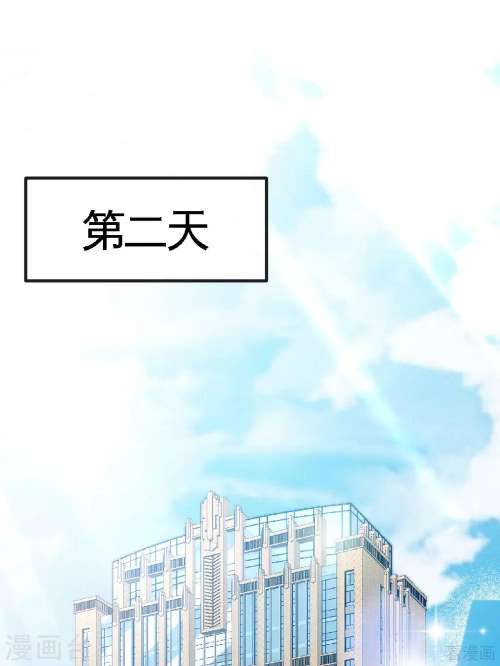 第247话 破解方法-第250话