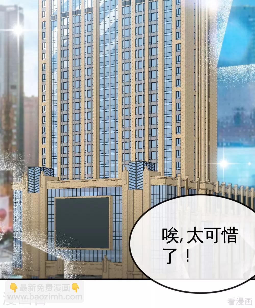 第247话 破解方法-第250话