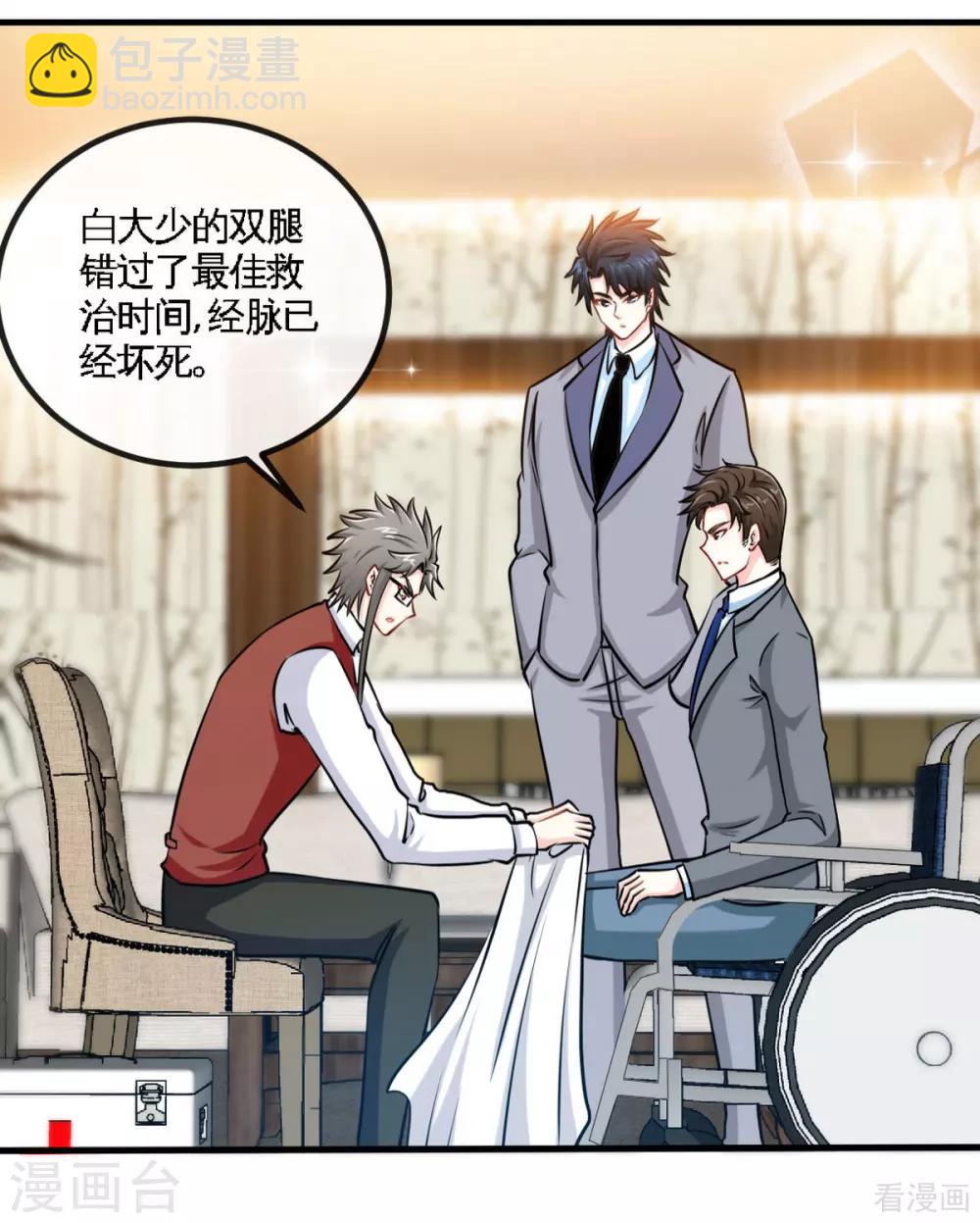 第247话 破解方法-第250话