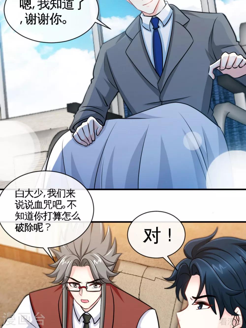 第247话 破解方法-第250话