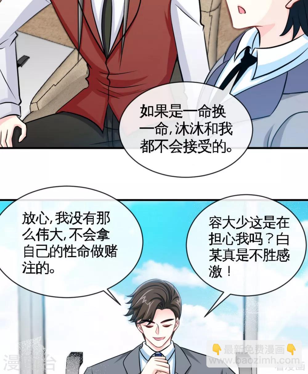 第247话 破解方法-第250话