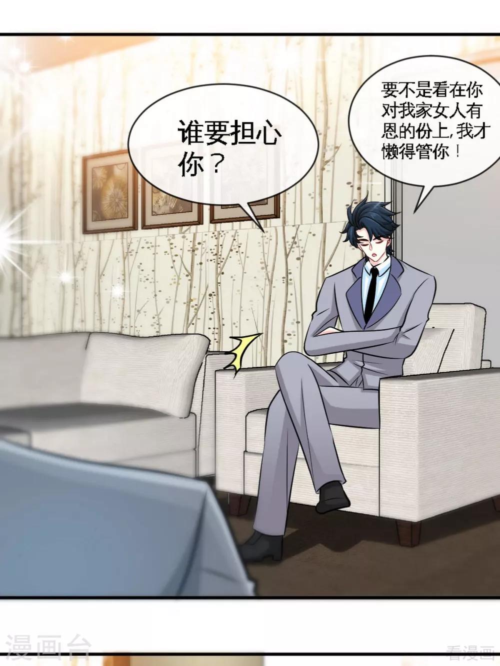 第247话 破解方法-第250话