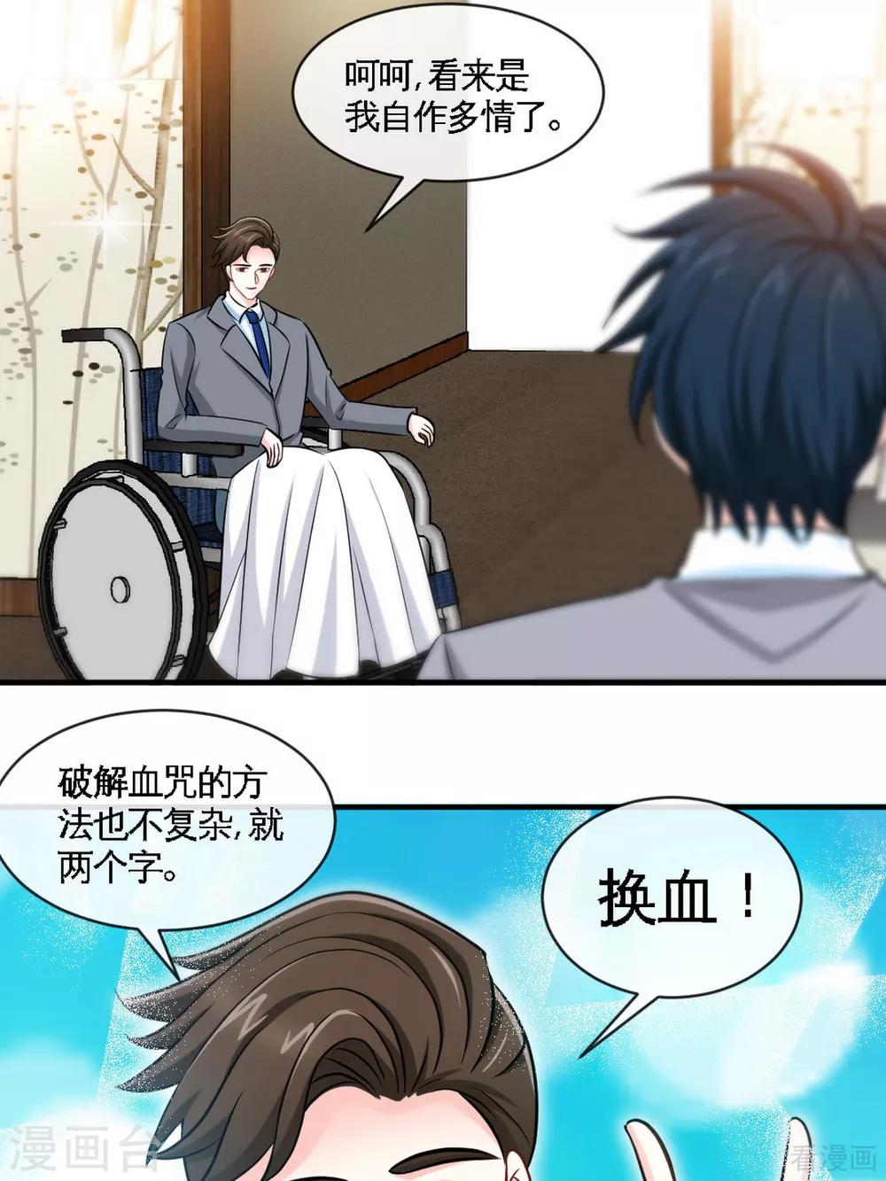 第247话 破解方法-第250话
