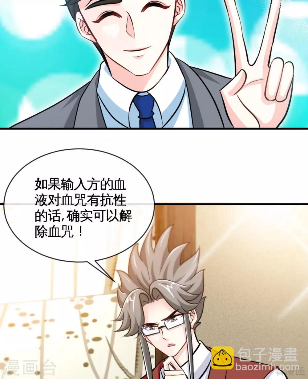 第247话 破解方法-第250话