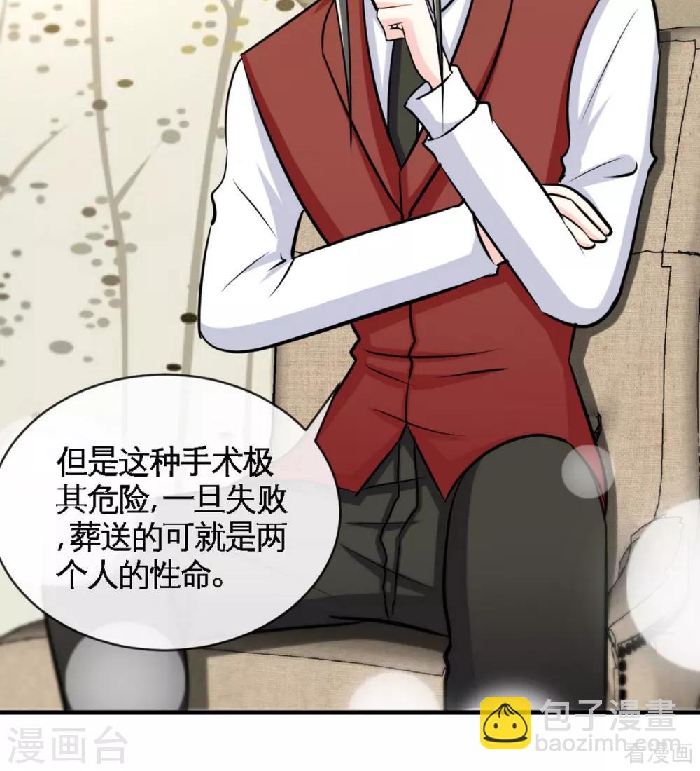 第247话 破解方法-第250话