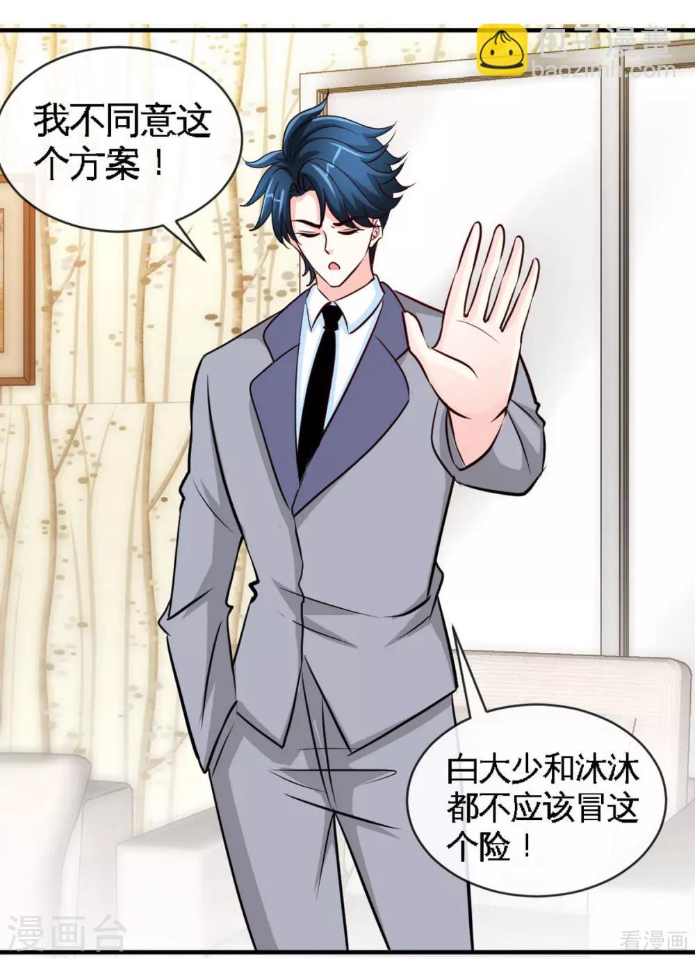 第247话 破解方法-第250话