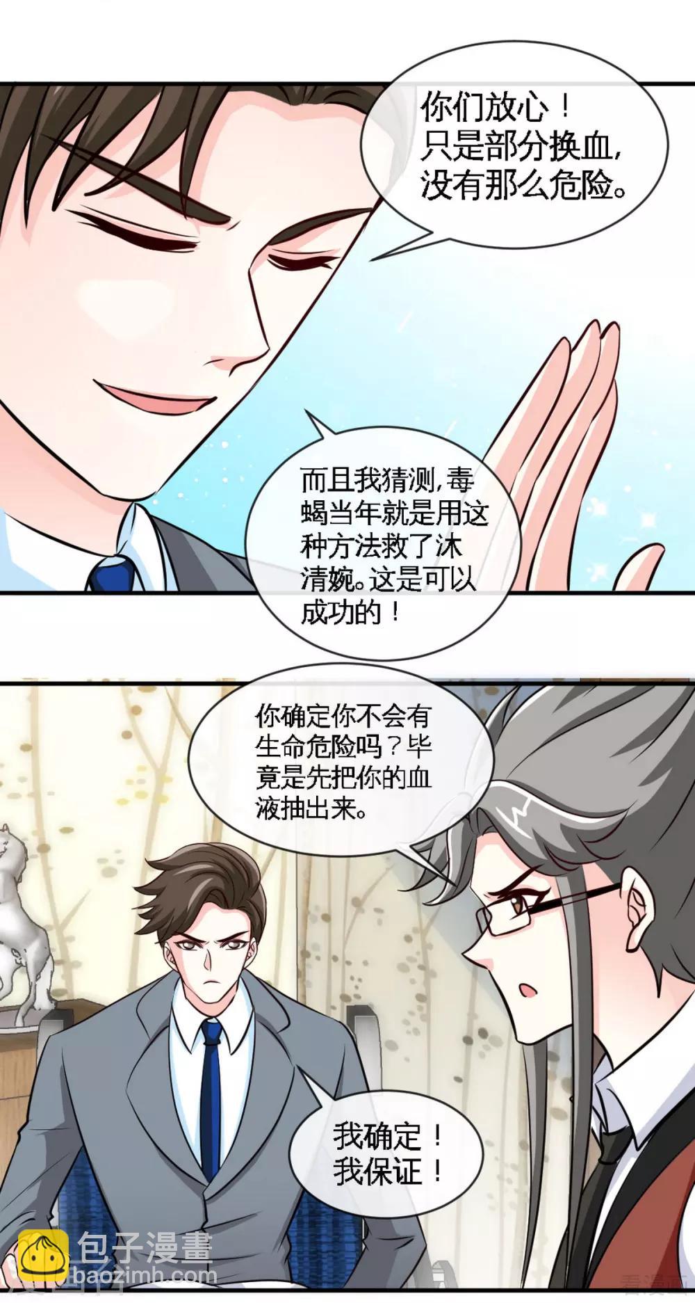 第247话 破解方法-第250话