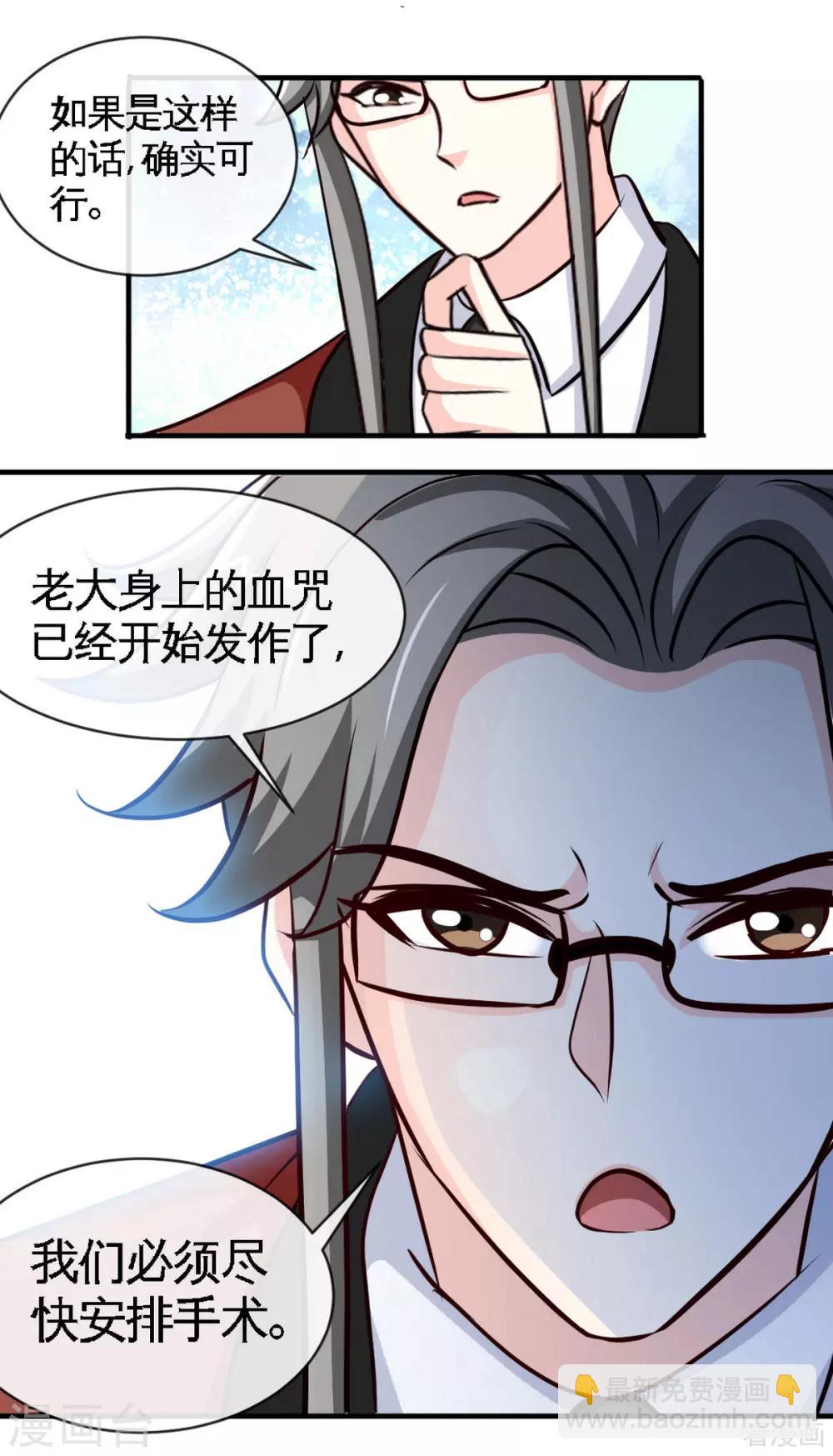 第247话 破解方法-第250话