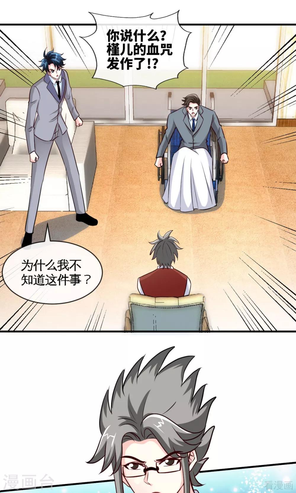 第247话 破解方法-第250话