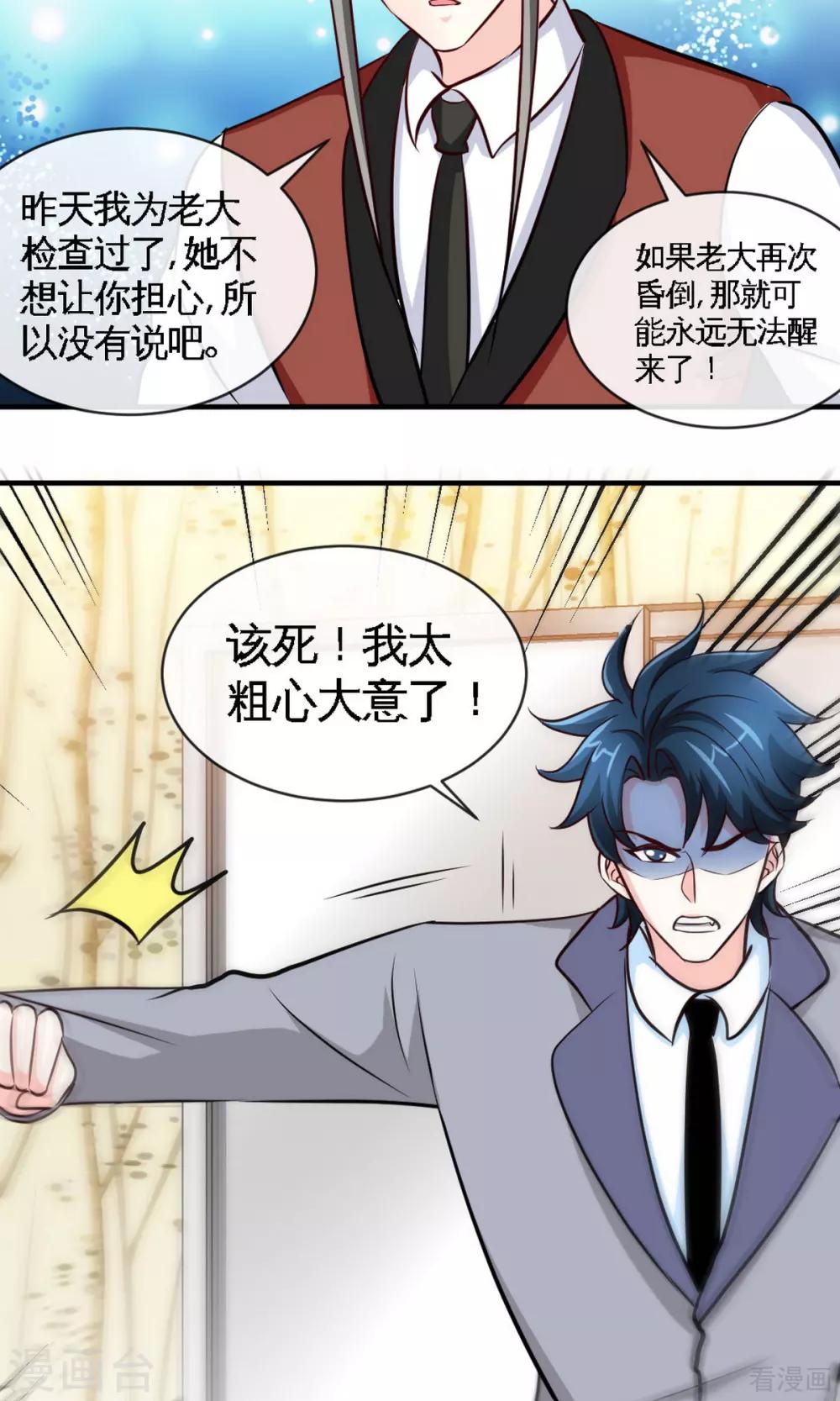 第247话 破解方法-第250话