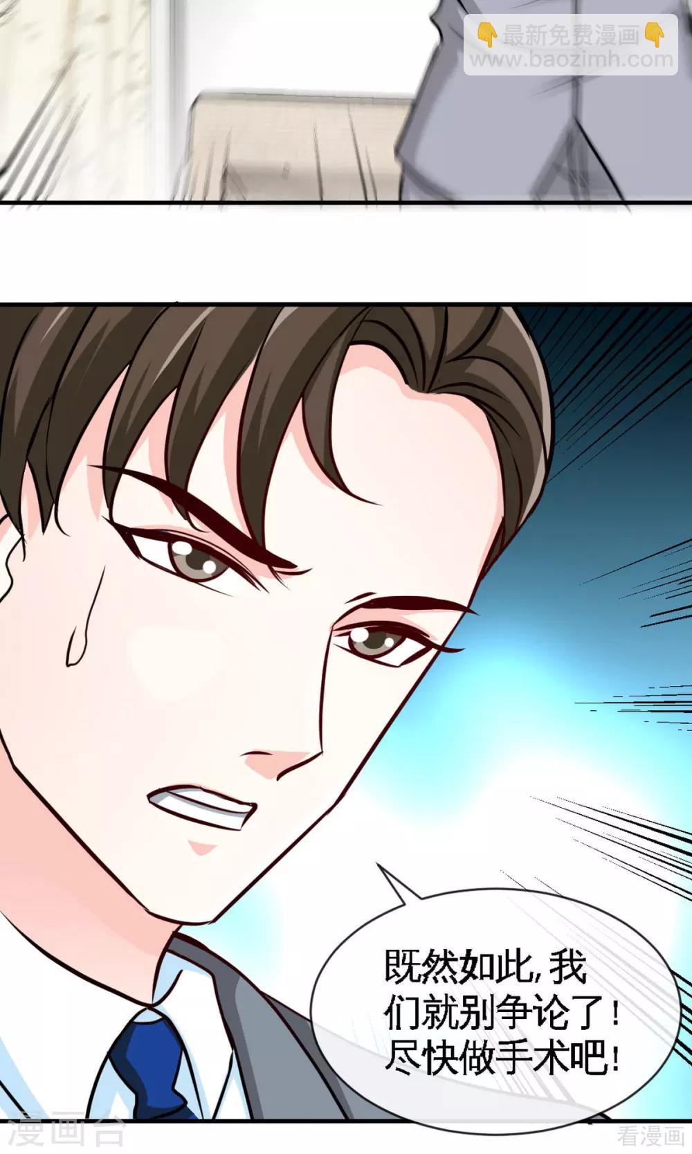 第247话 破解方法-第250话