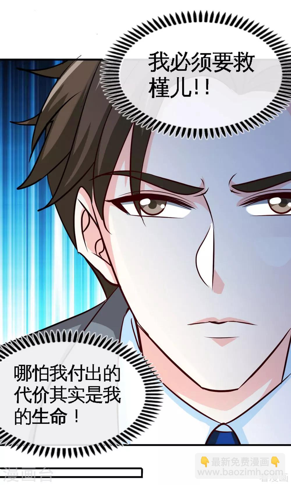 第247话 破解方法-第250话