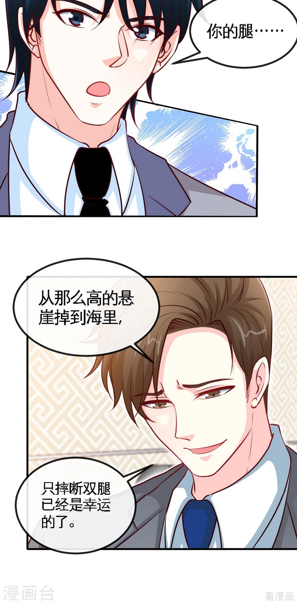 第247话 破解方法-第250话