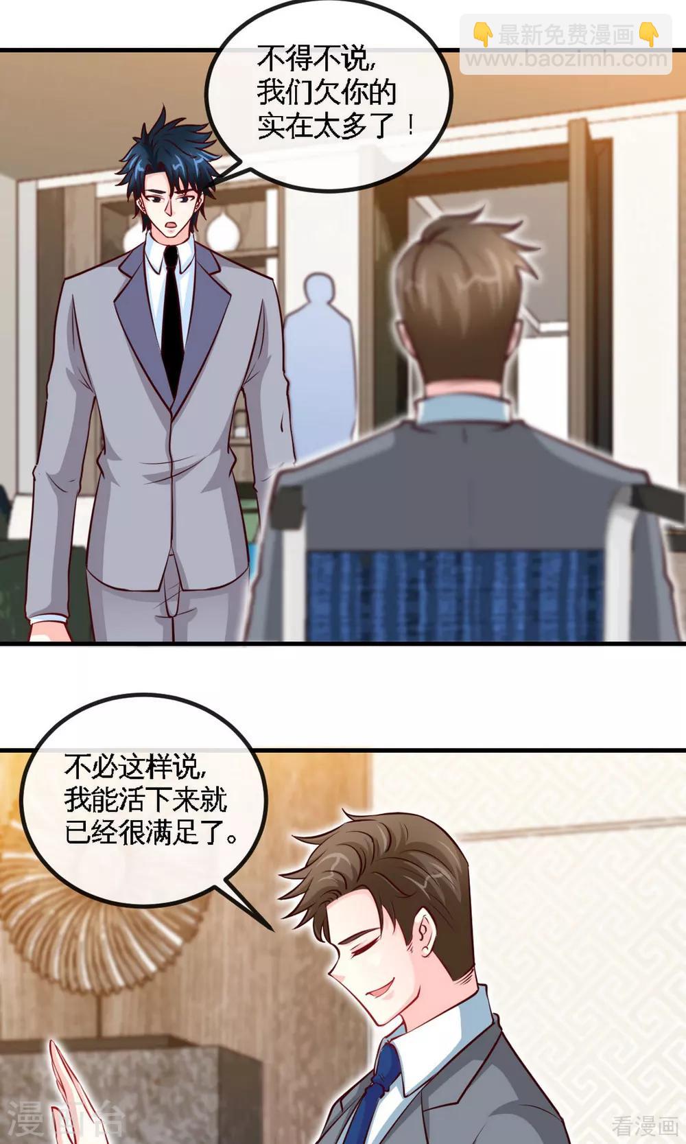 第247话 破解方法-第250话