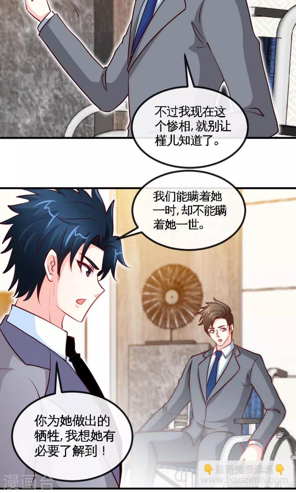 第247话 破解方法-第250话