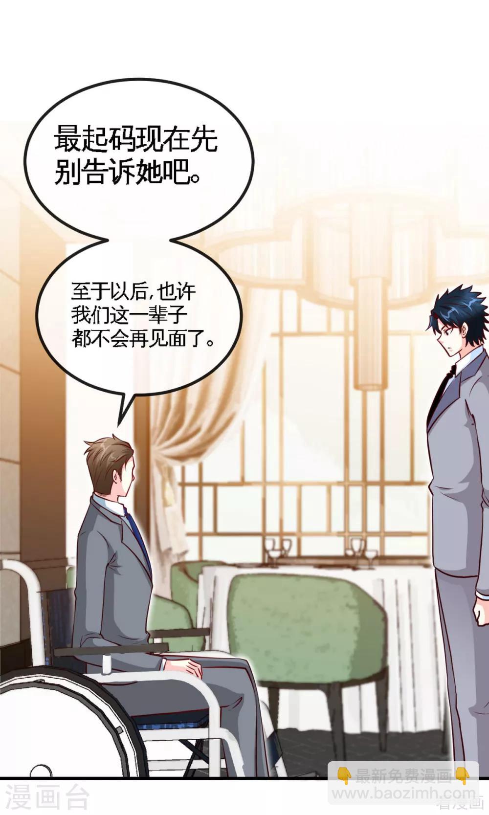 第247话 破解方法-第250话