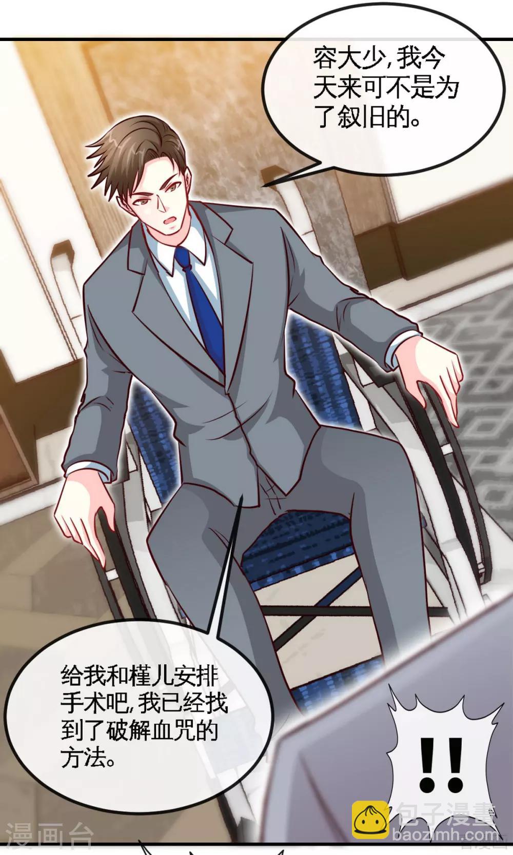 第247话 破解方法-第250话