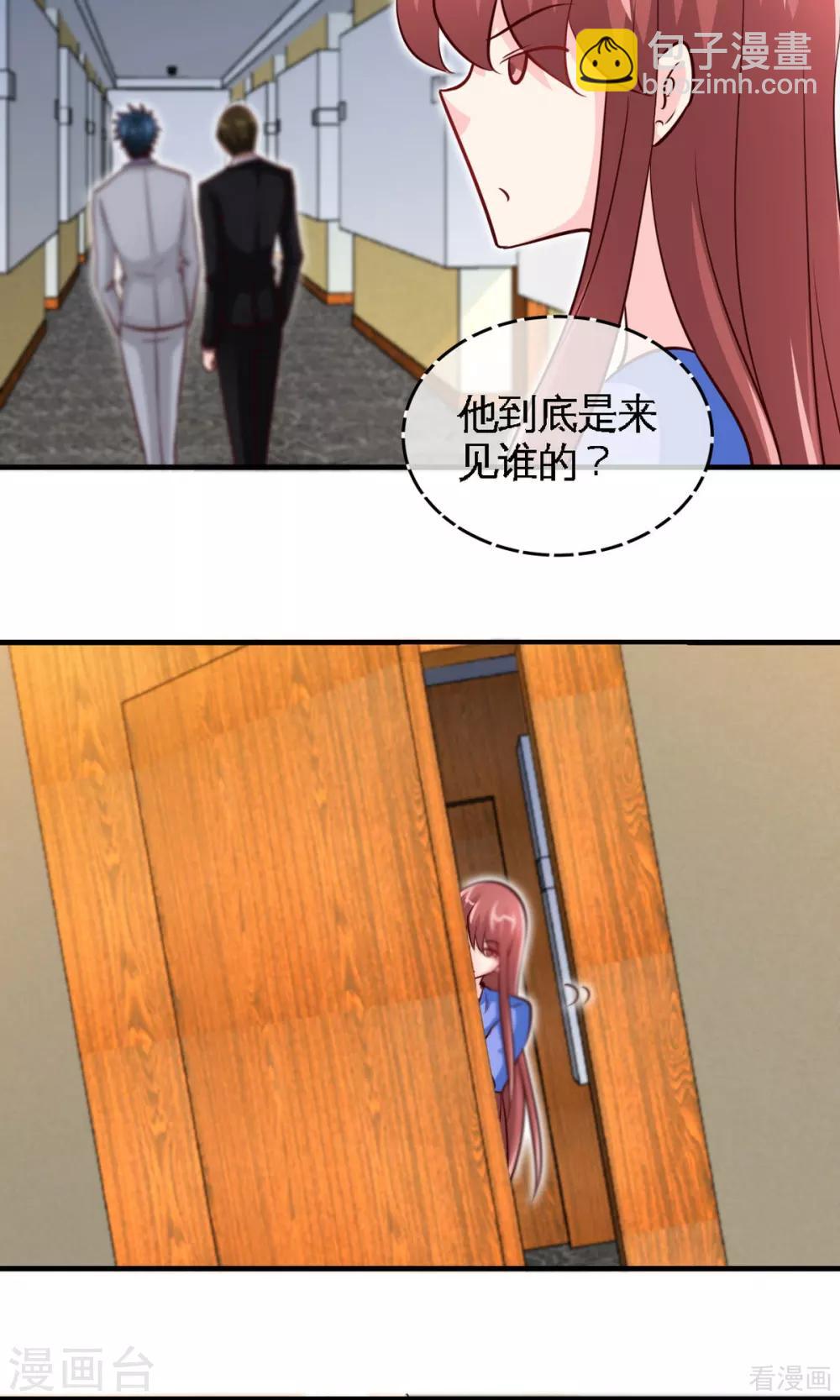 第249话 猫抓老鼠-第252话