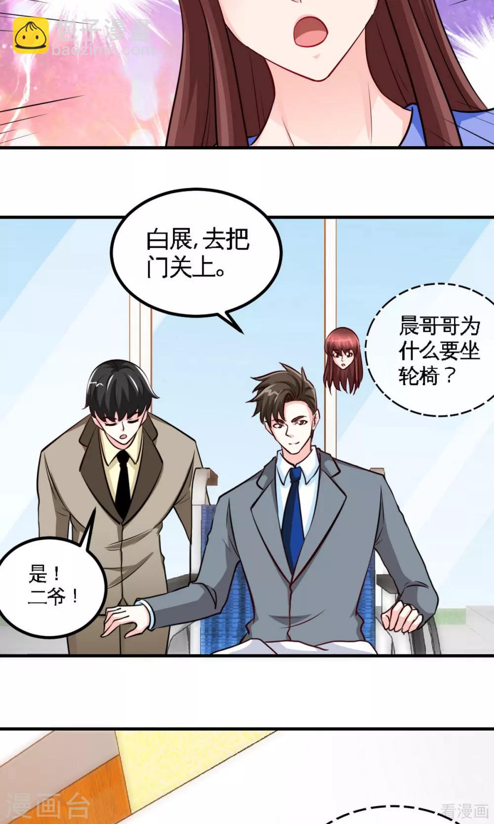第249话 猫抓老鼠-第252话