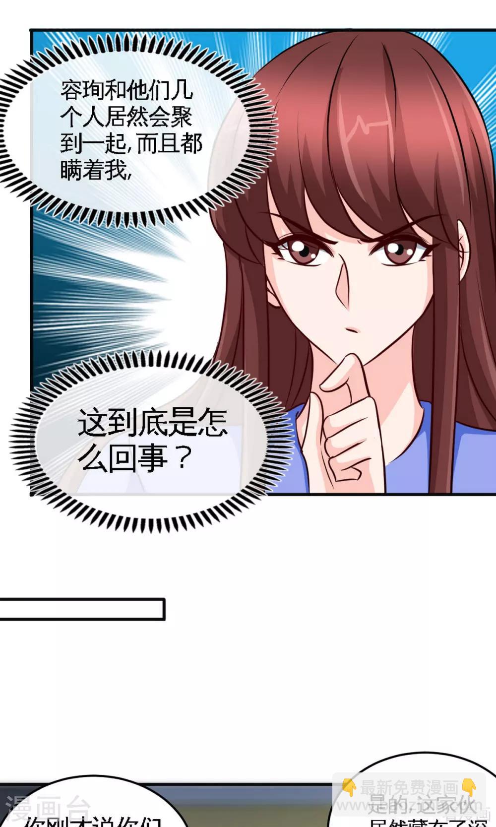 第249话 猫抓老鼠-第252话