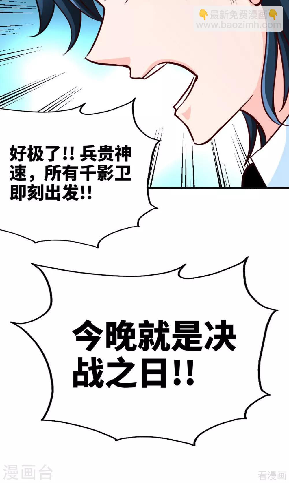 第249话 猫抓老鼠-第252话
