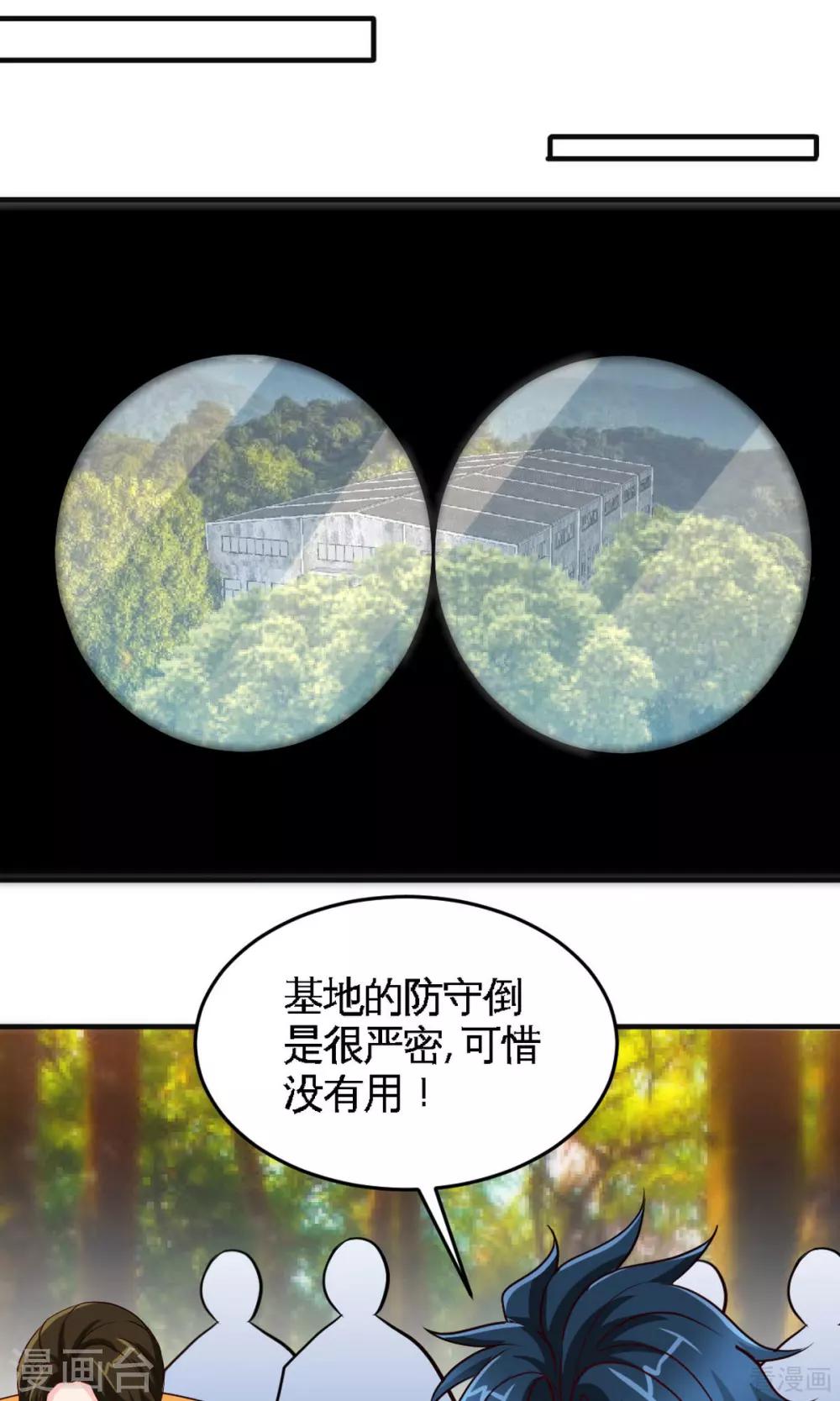 第249话 猫抓老鼠-第252话