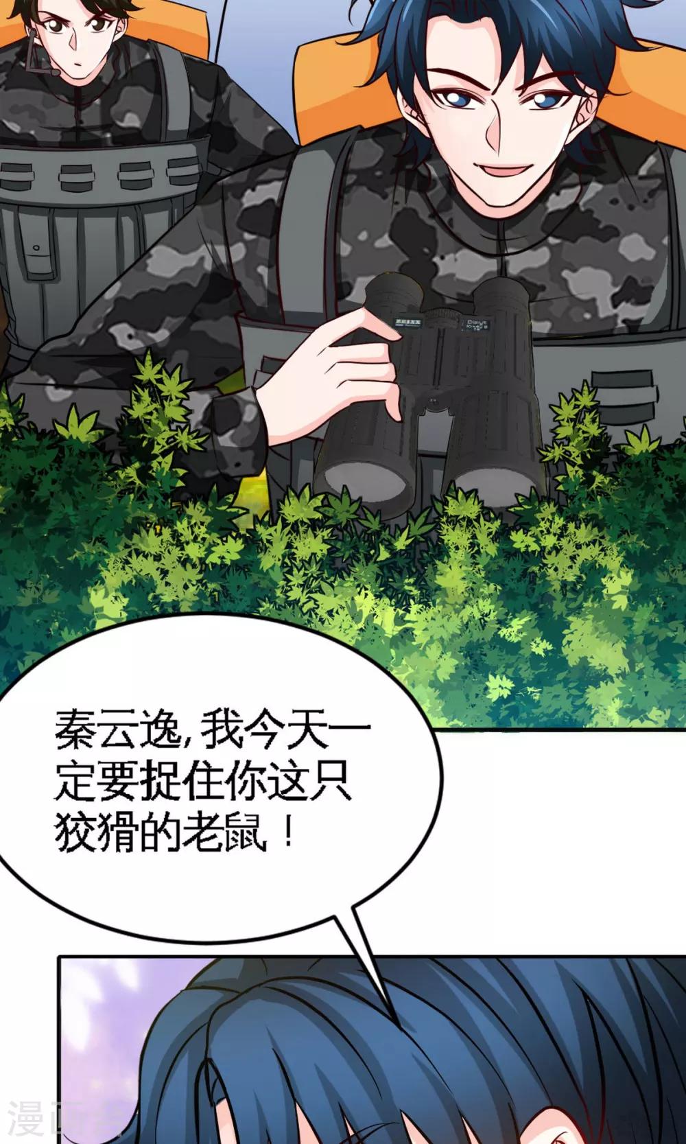 第249话 猫抓老鼠-第252话