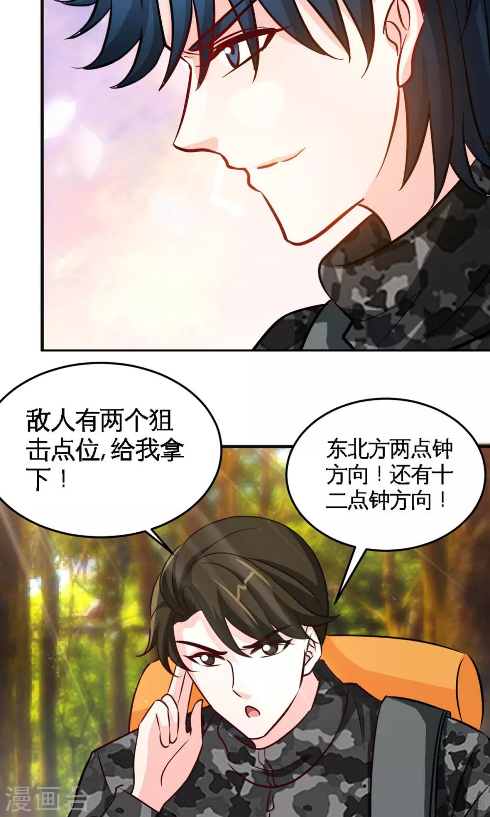 第249话 猫抓老鼠-第252话