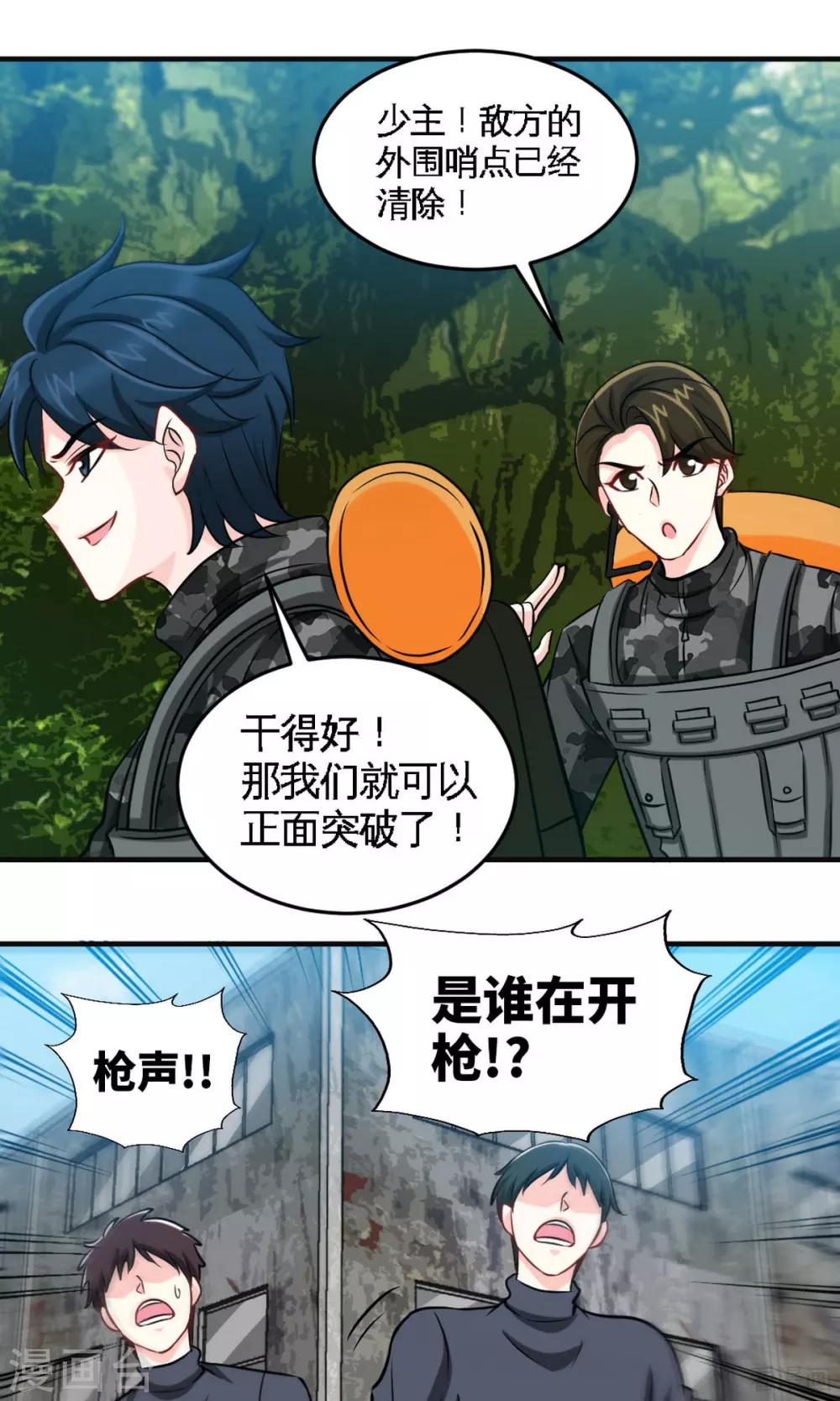第249话 猫抓老鼠-第252话