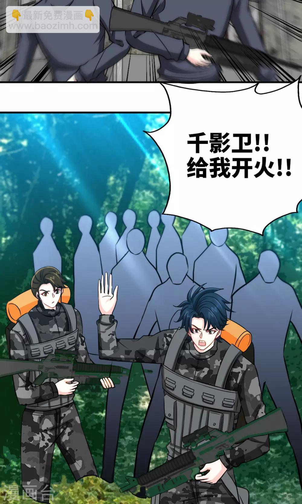 第249话 猫抓老鼠-第252话