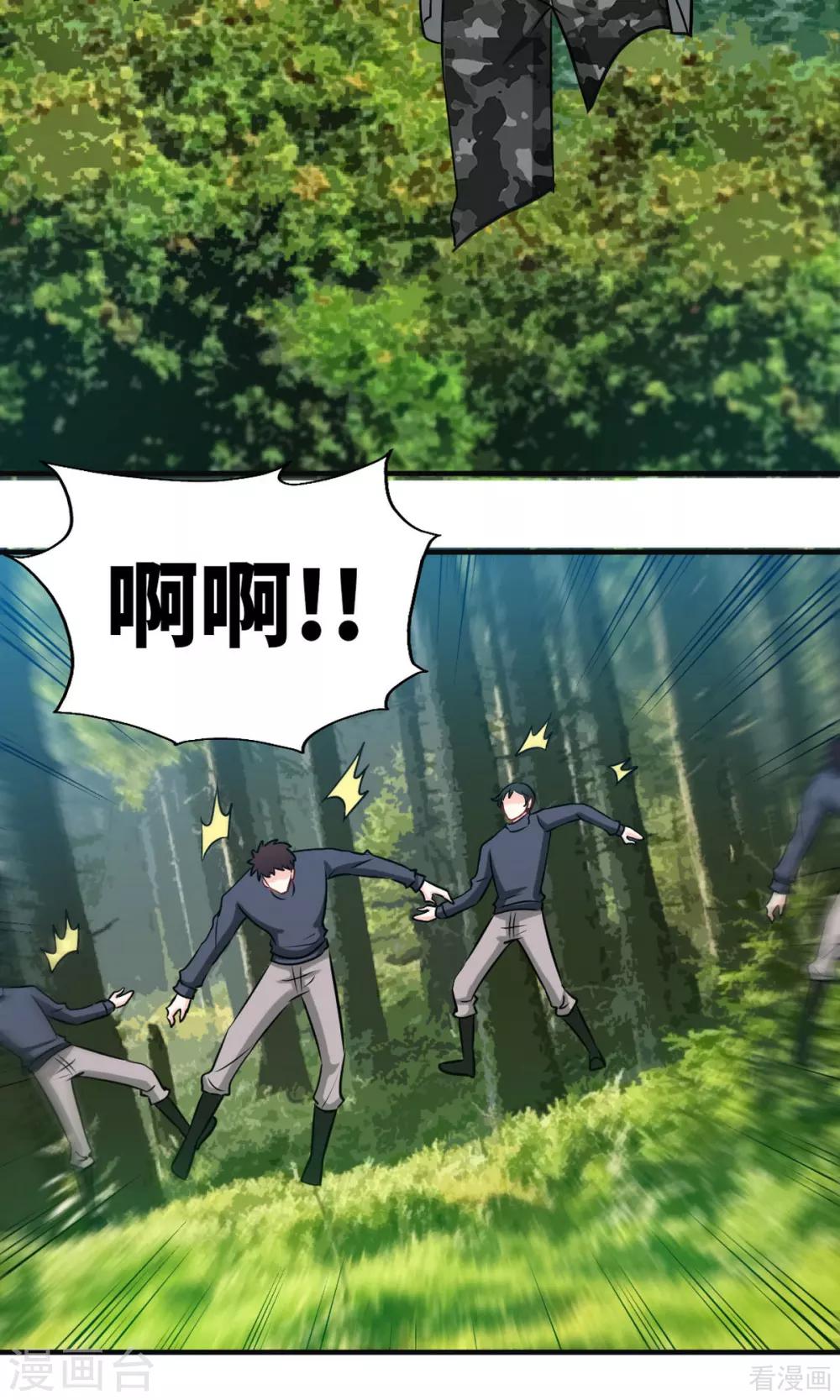 第249话 猫抓老鼠-第252话