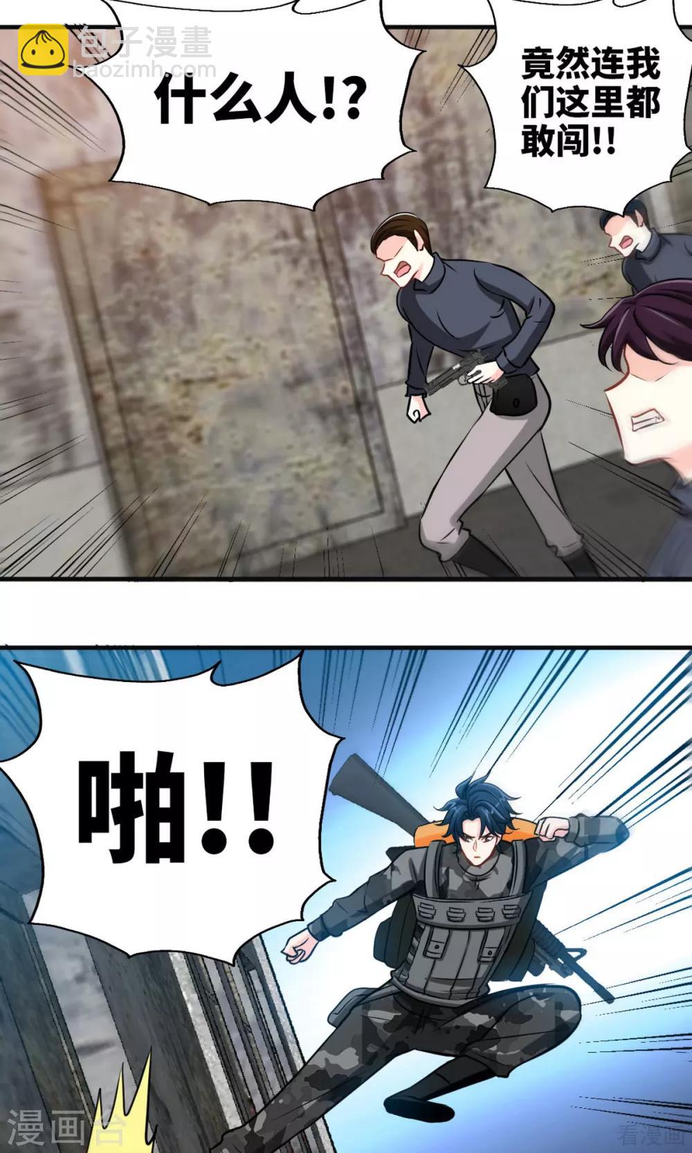 第249话 猫抓老鼠-第252话