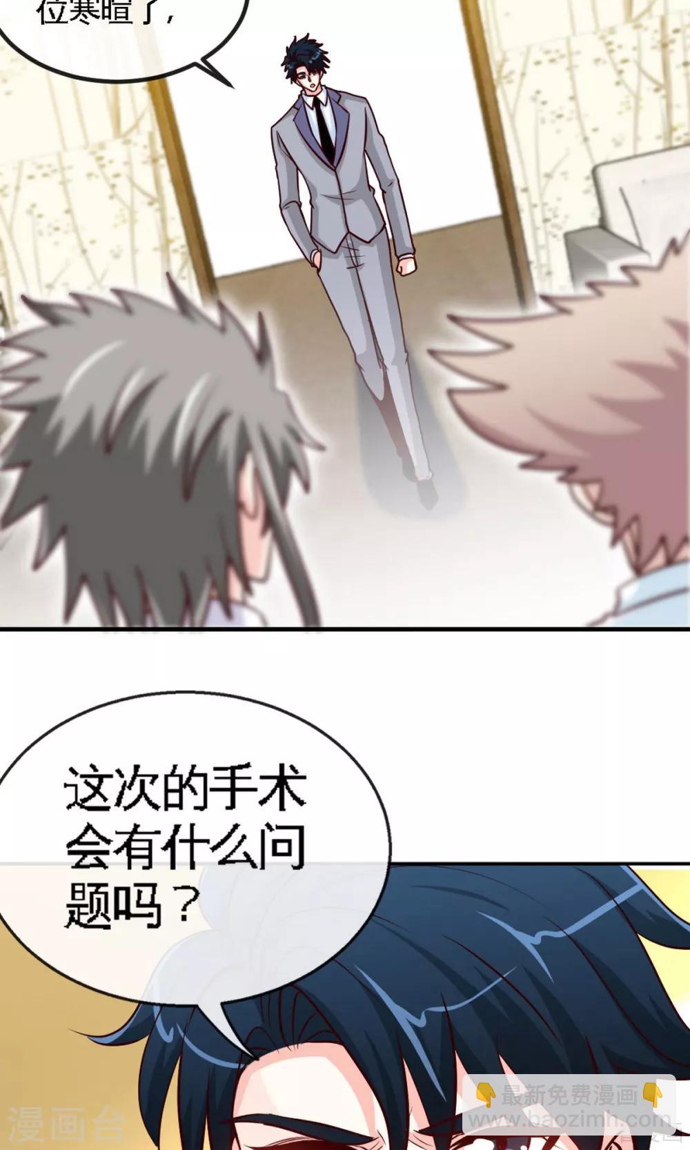 第249话 猫抓老鼠-第252话