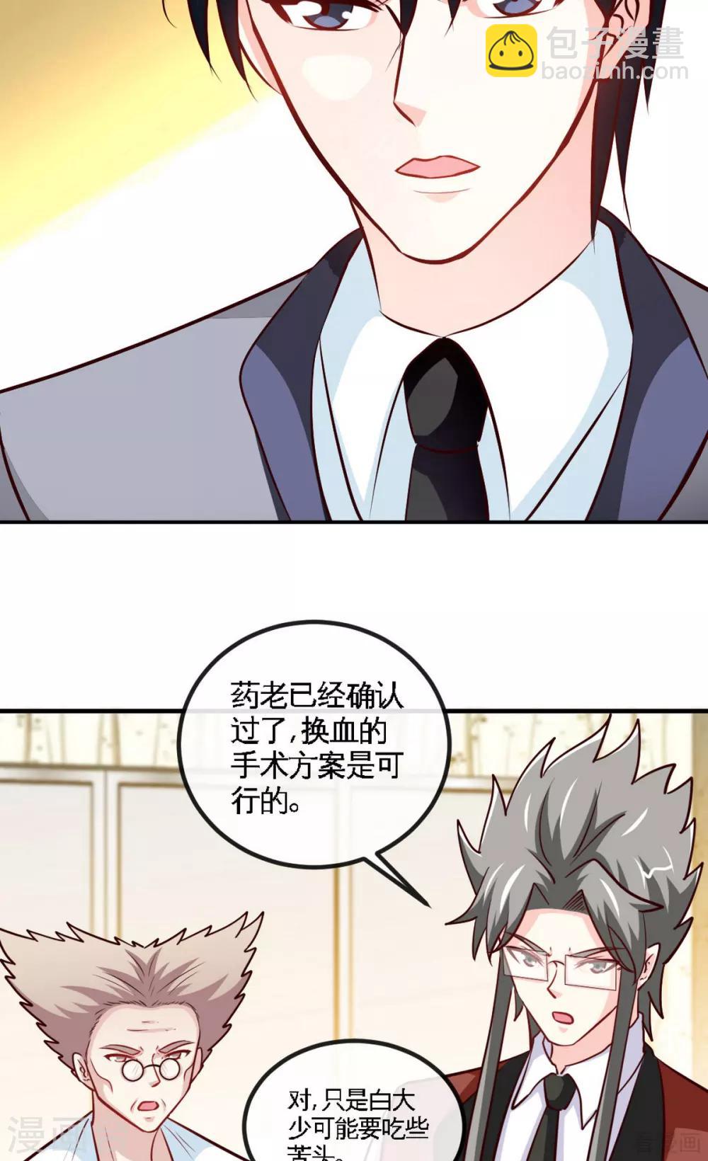 第249话 猫抓老鼠-第252话