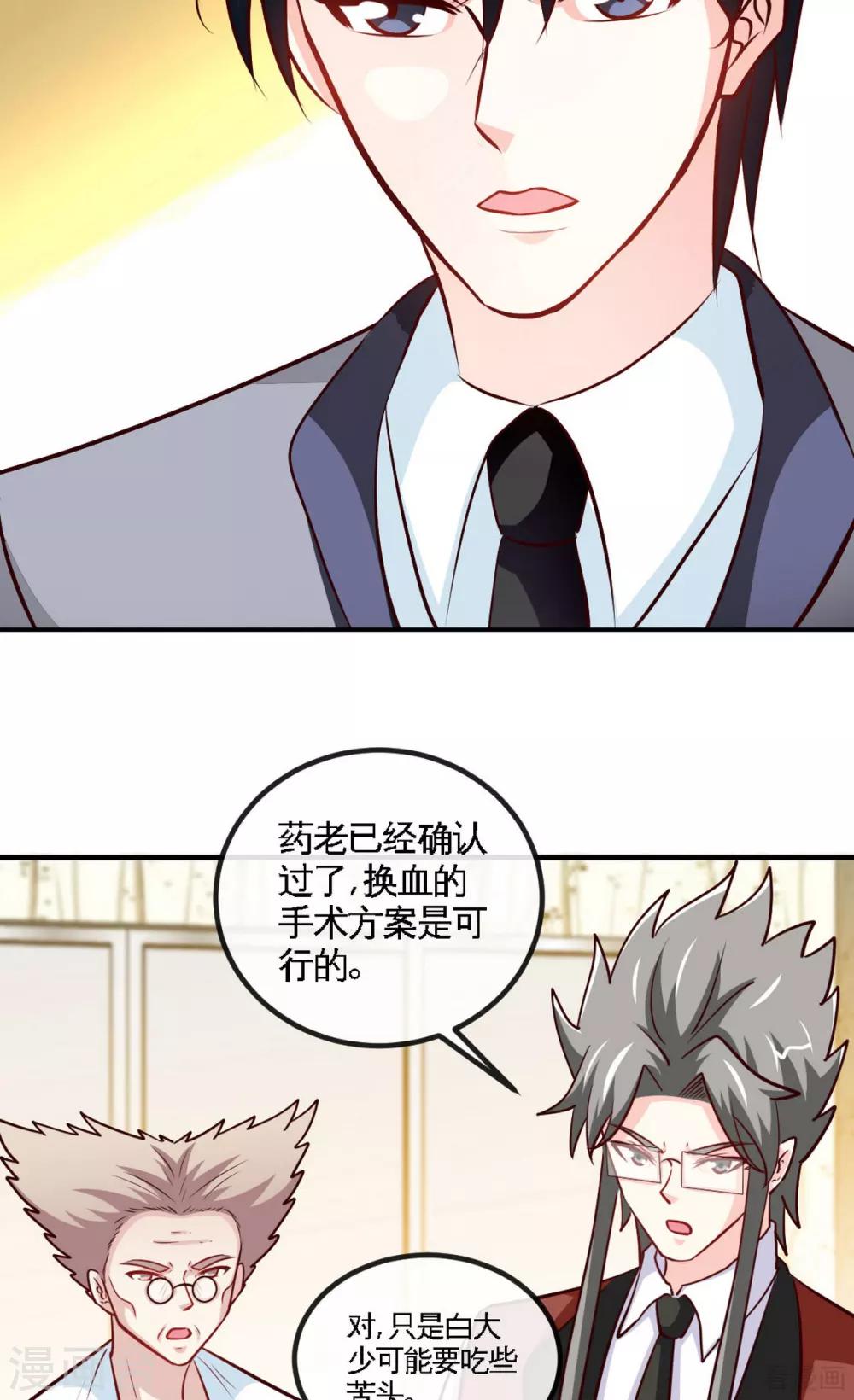 第249话 猫抓老鼠-第252话