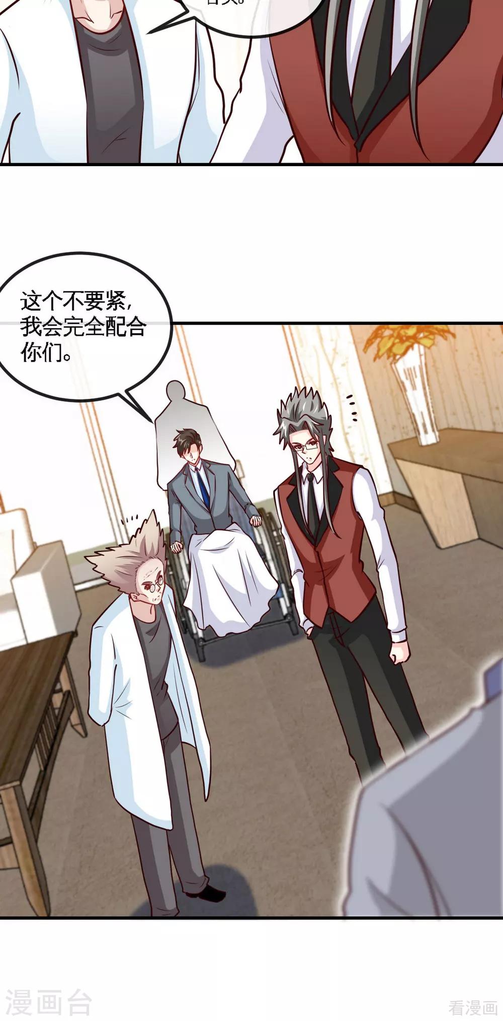 第249话 猫抓老鼠-第252话