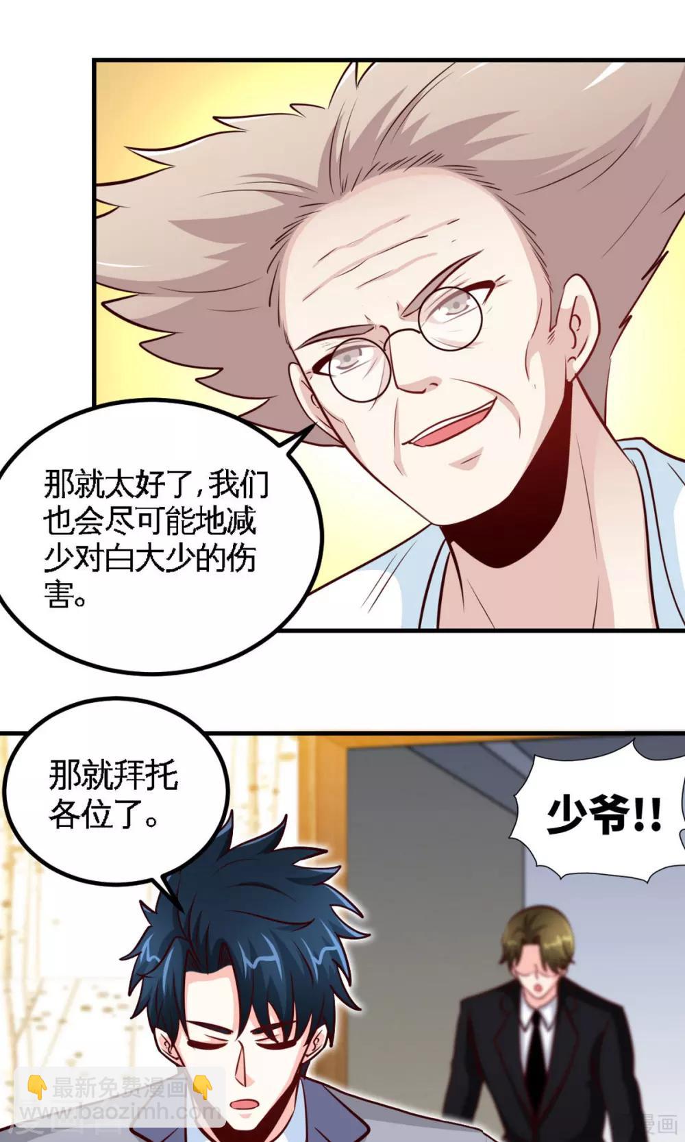 第249话 猫抓老鼠-第252话
