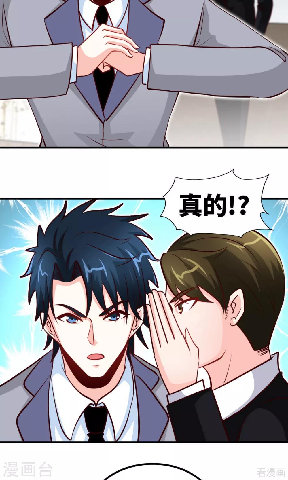 第249话 猫抓老鼠-第252话