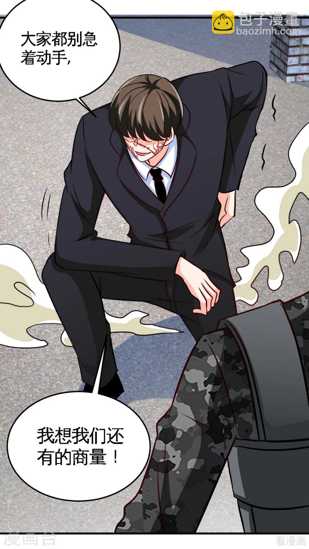 第251话 别做梦了-第254话