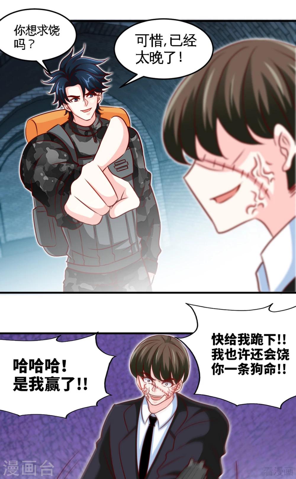 第251话 别做梦了-第254话