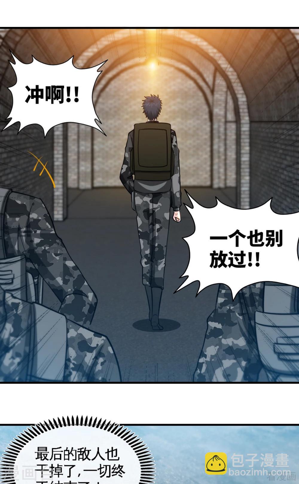 第251话 别做梦了-第254话