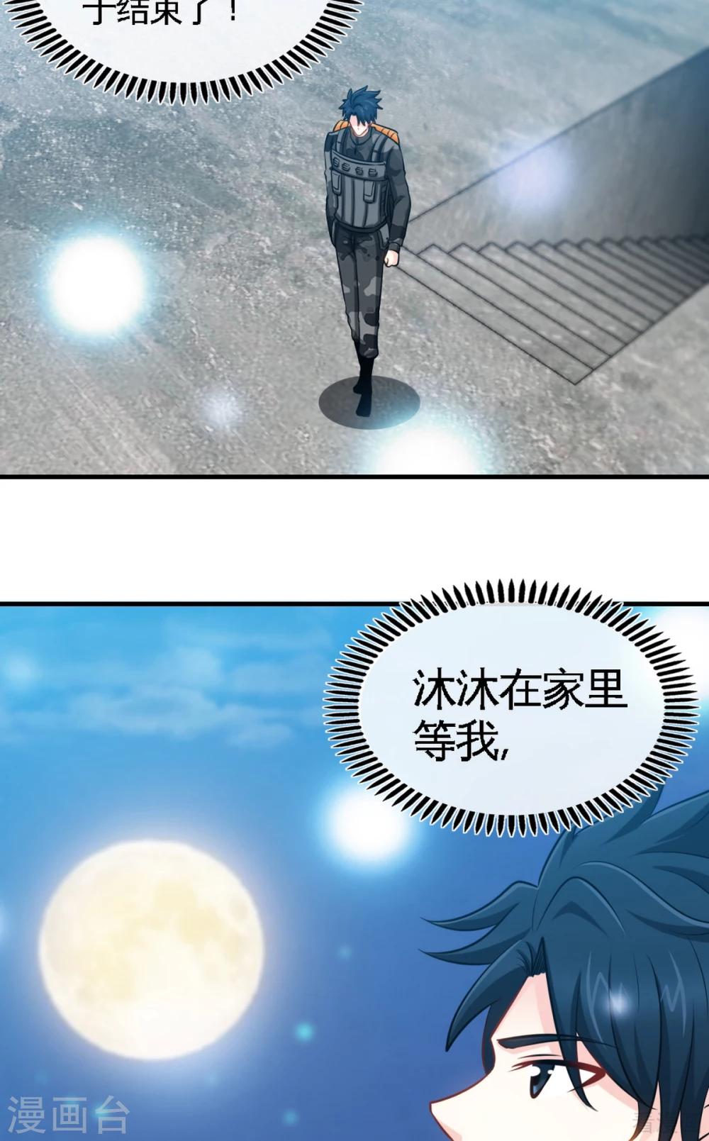 第251话 别做梦了-第254话