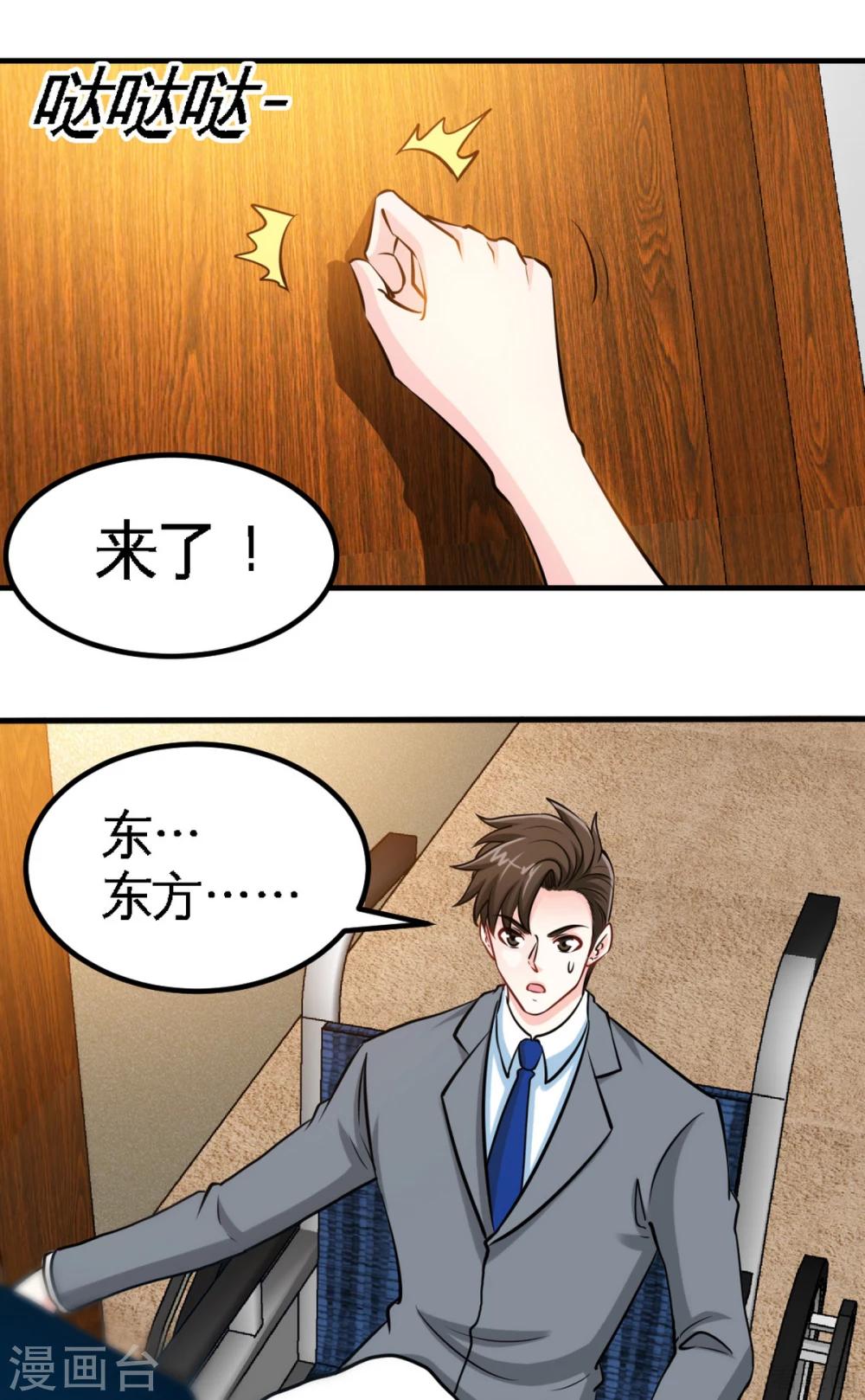 第251话 别做梦了-第254话