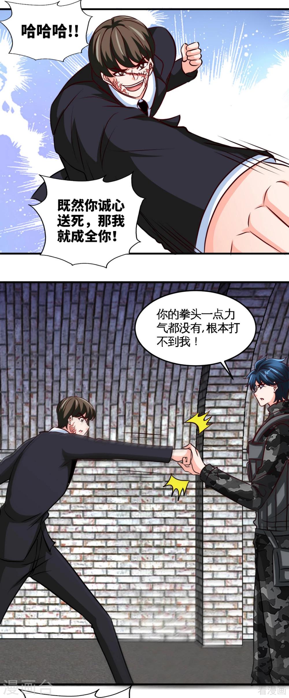 第251话 别做梦了-第254话