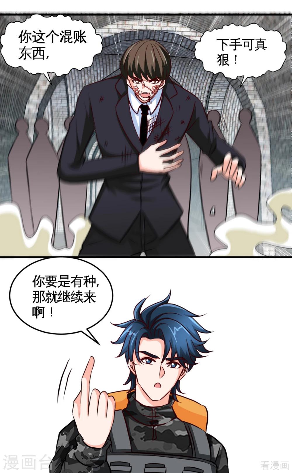 第251话 别做梦了-第254话