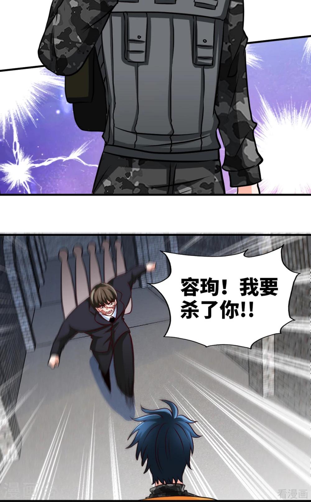第251话 别做梦了-第254话