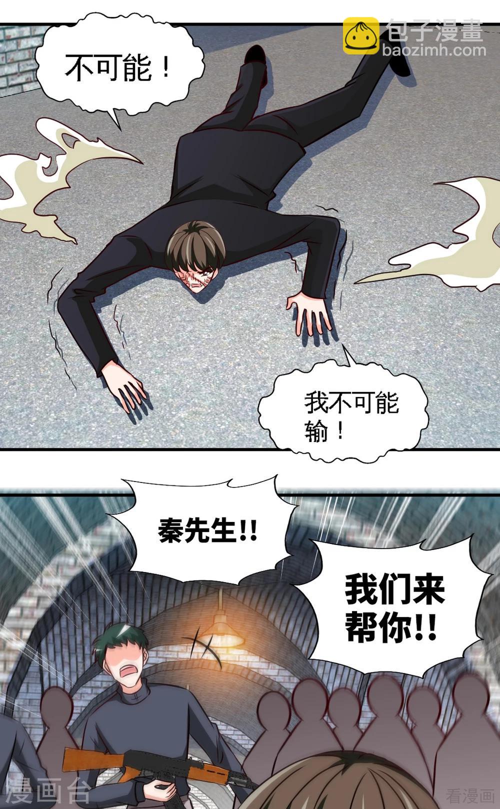 第251话 别做梦了-第254话