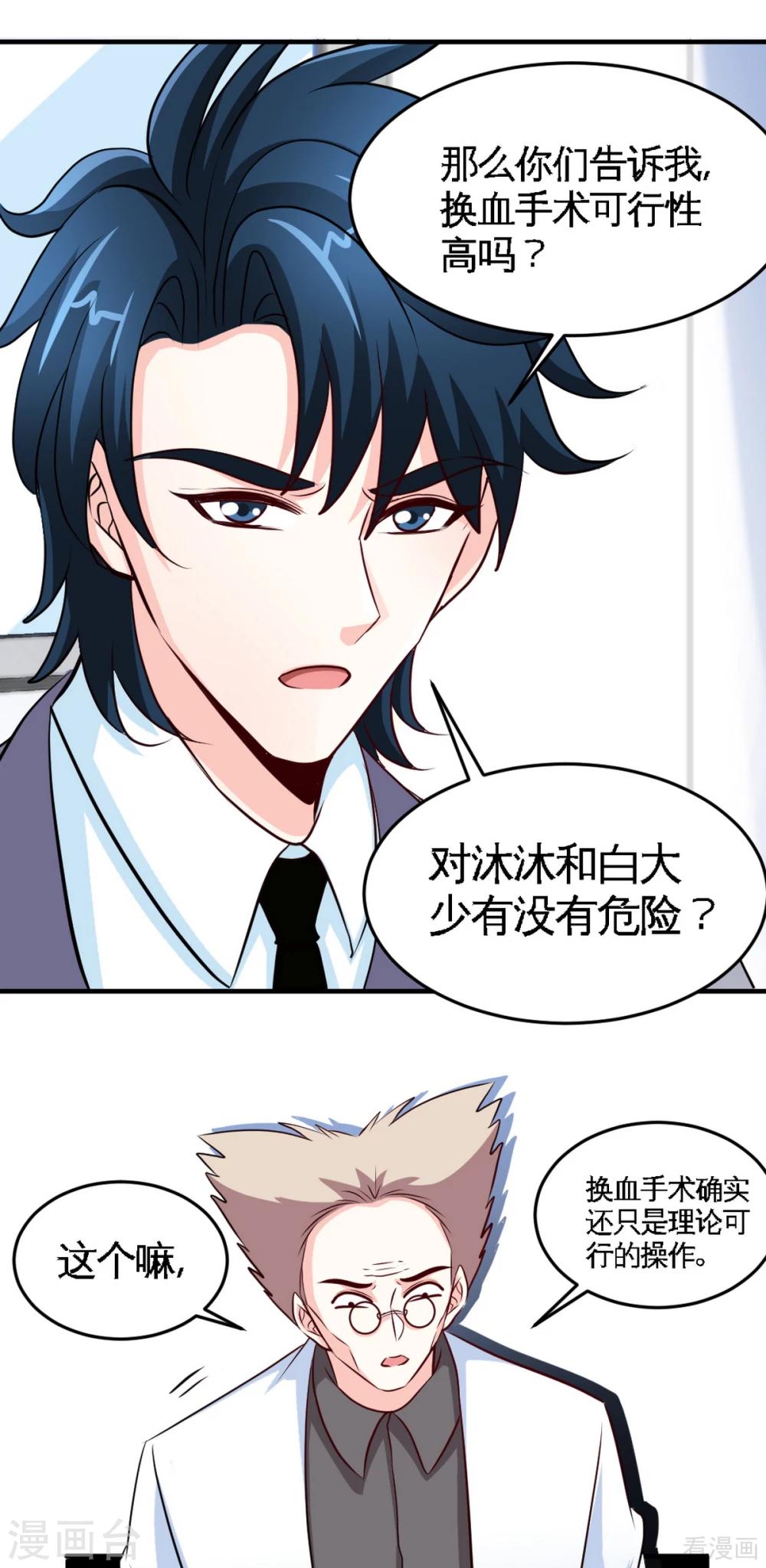 第253话 致命血咒-第256话