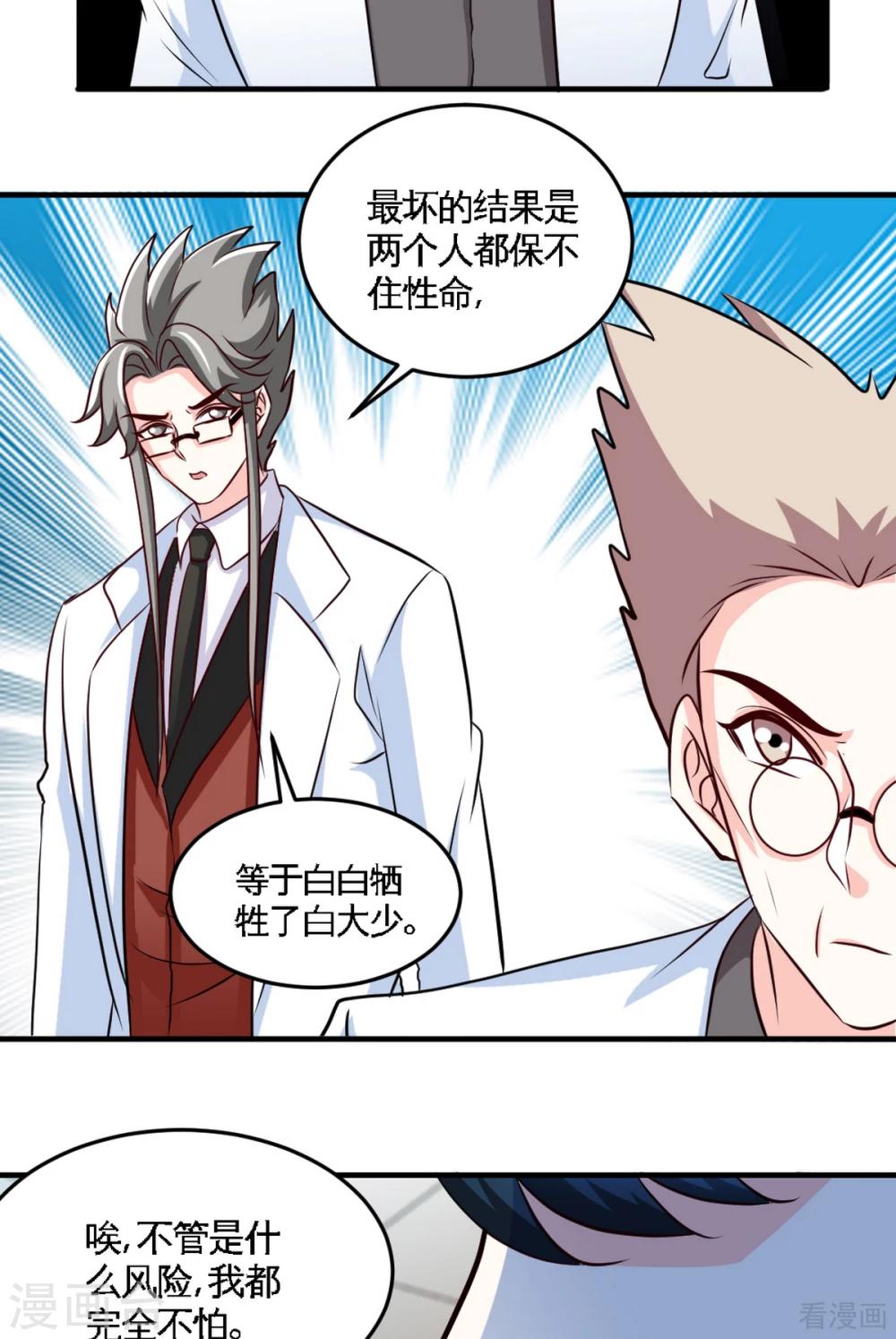 第253话 致命血咒-第256话