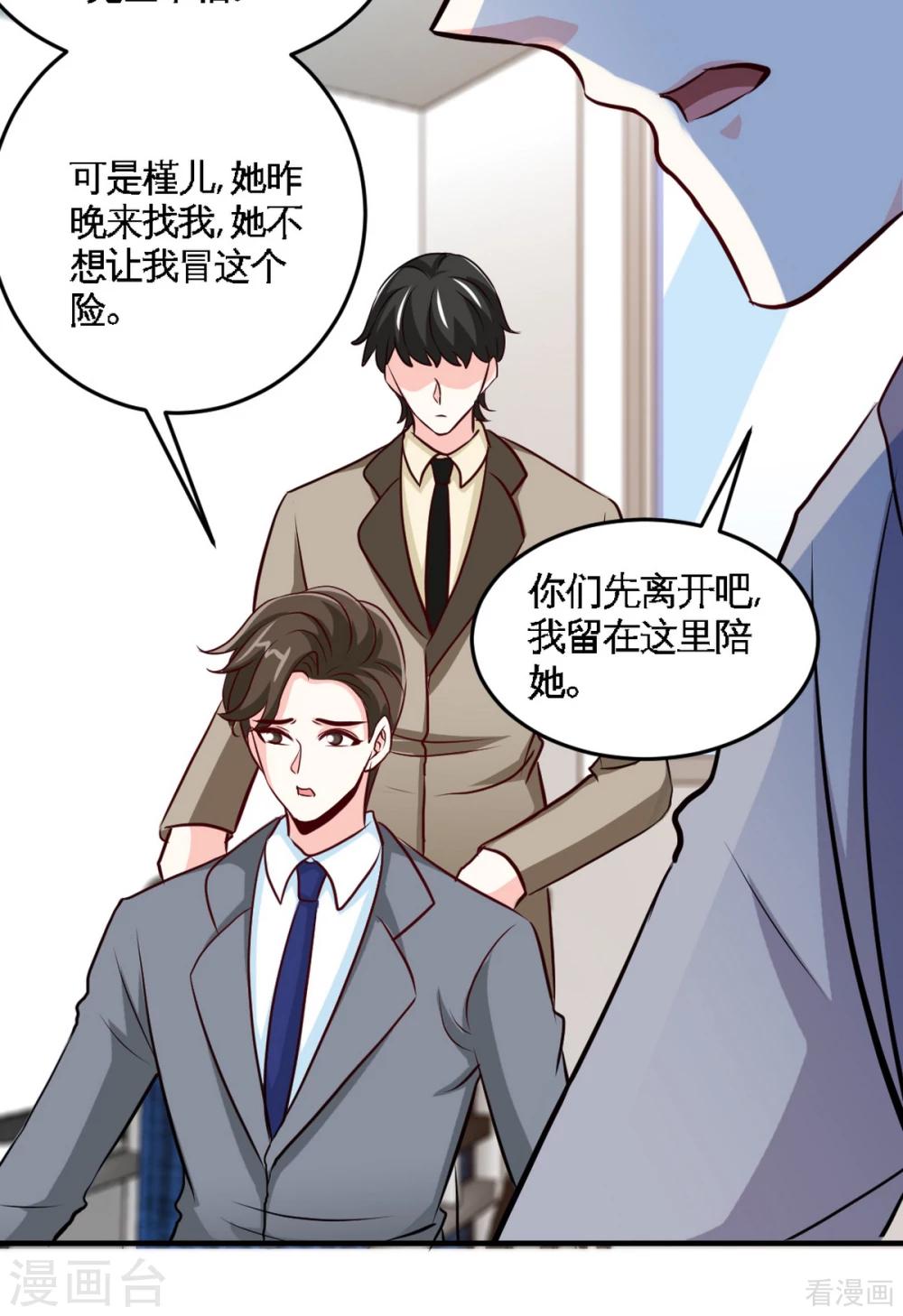 第253话 致命血咒-第256话